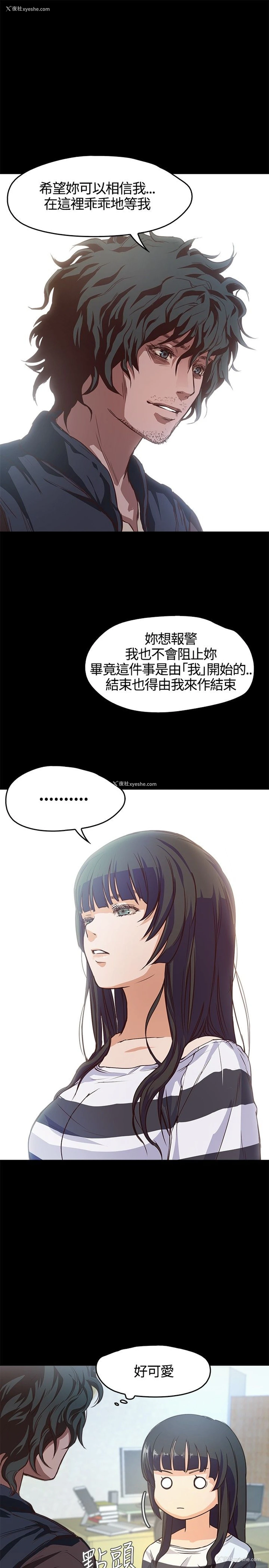 44P - 不要碰我