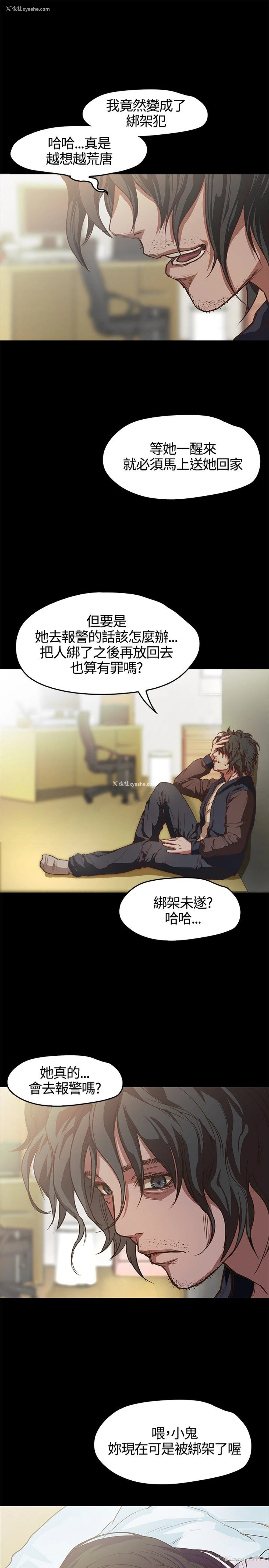 5P - 不要碰我