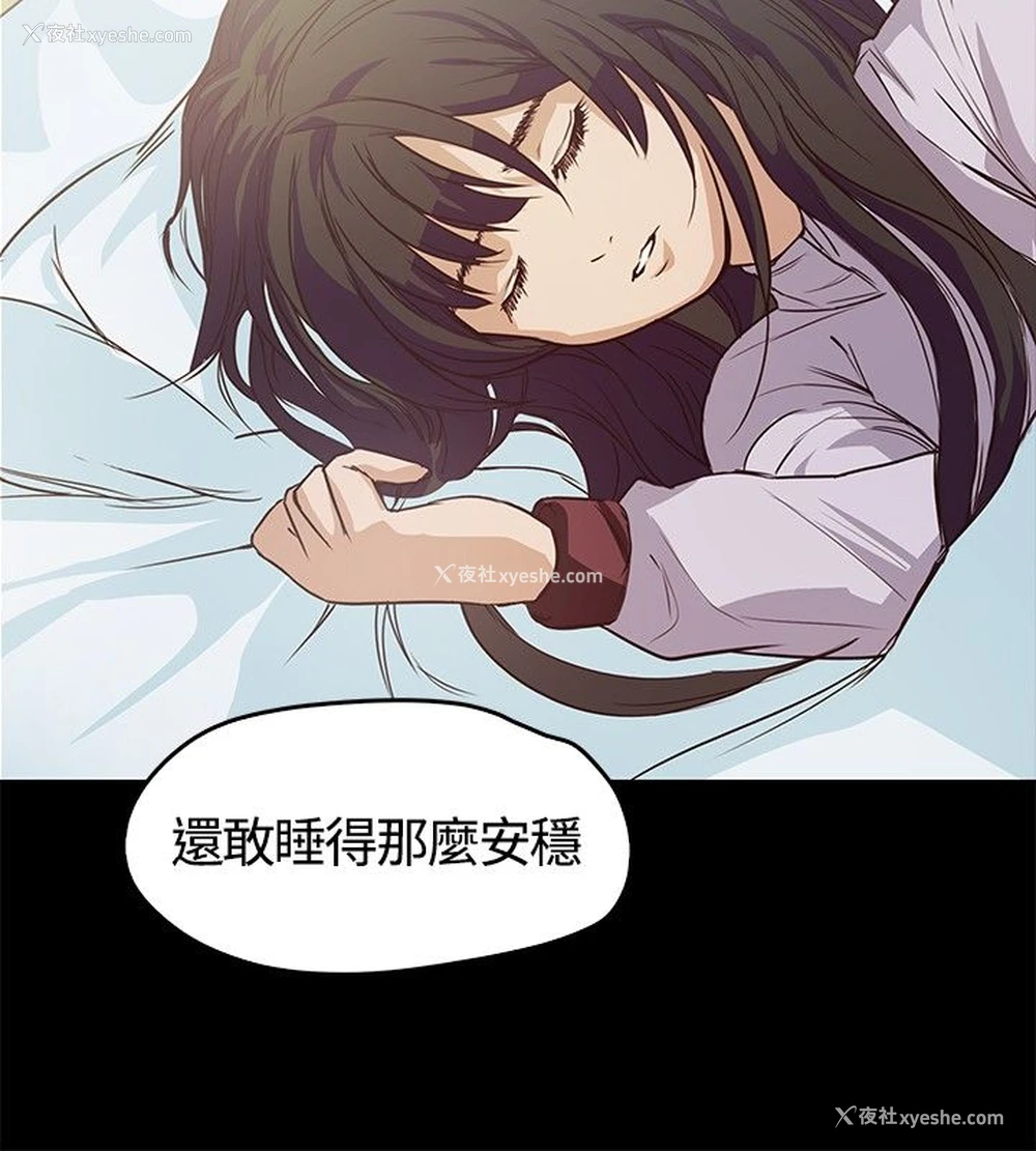 6P - 不要碰我