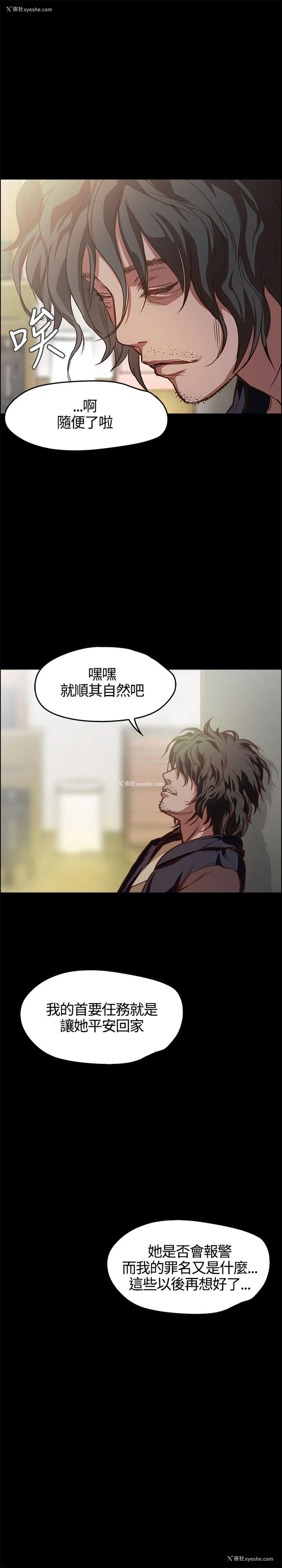 7P - 不要碰我