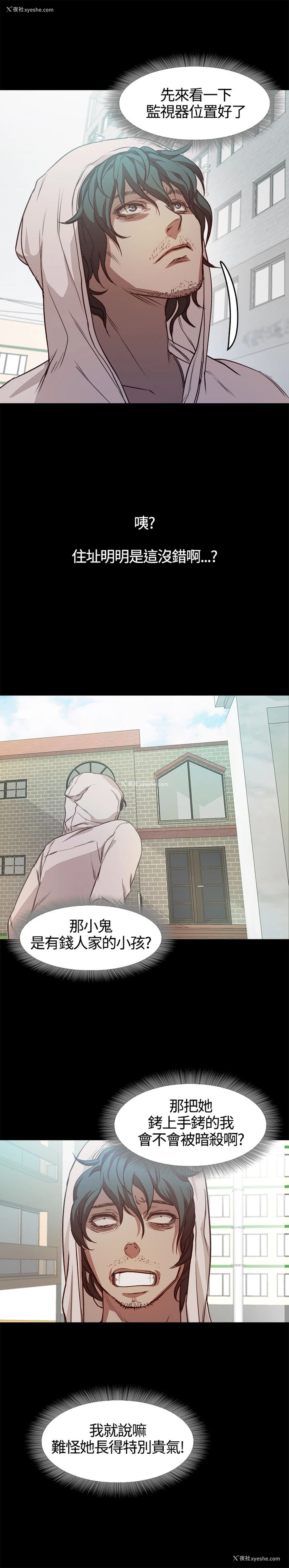 11P - 不要碰我