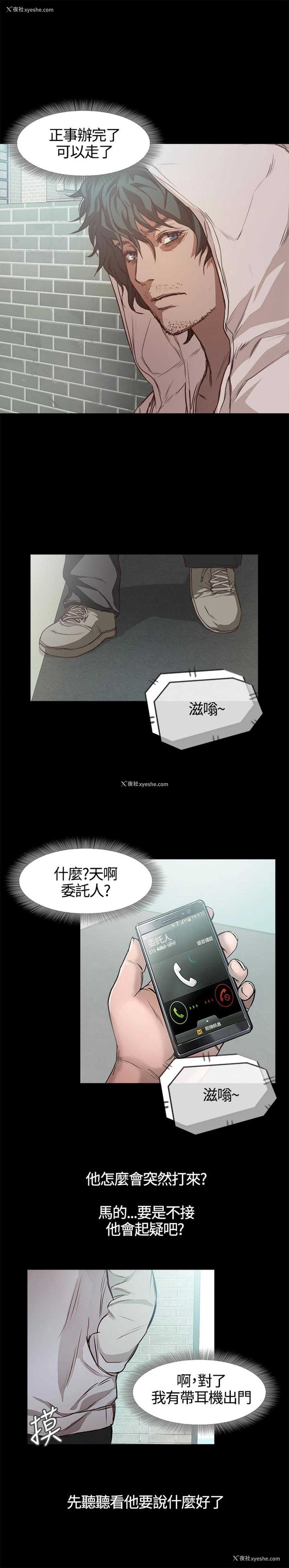 14P - 不要碰我
