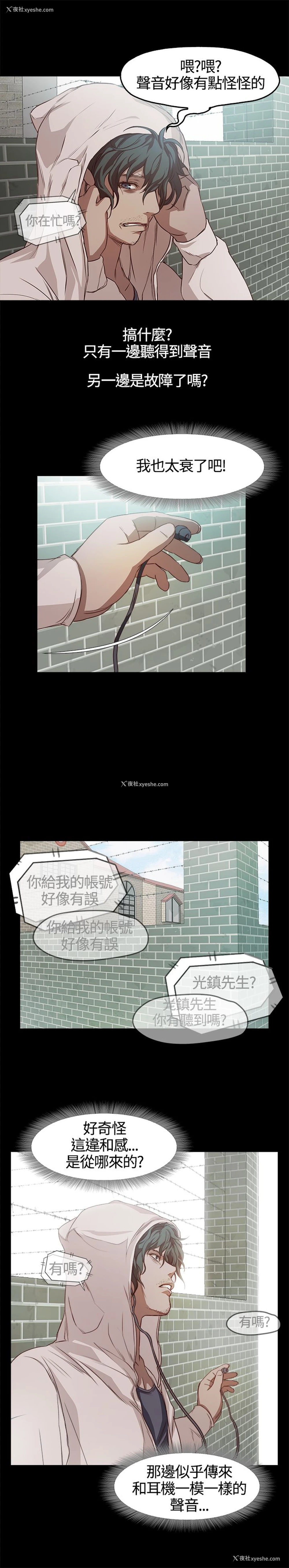 15P - 不要碰我