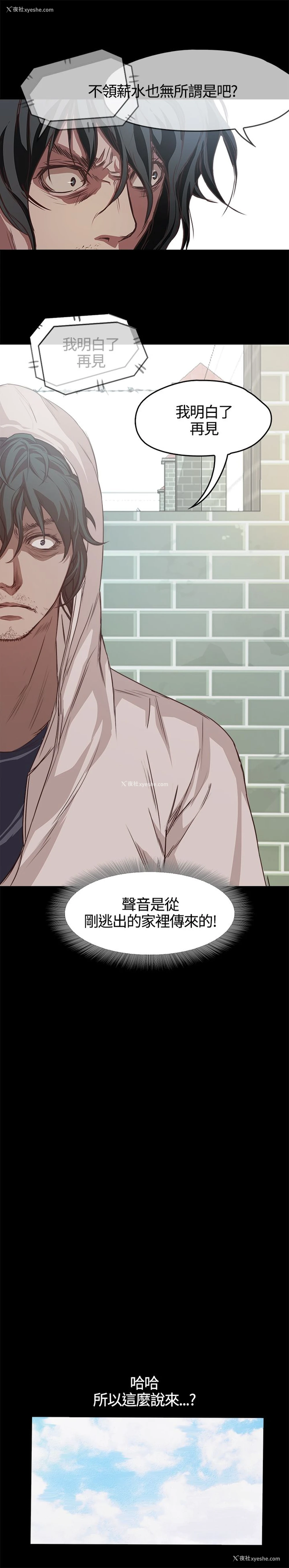 16P - 不要碰我