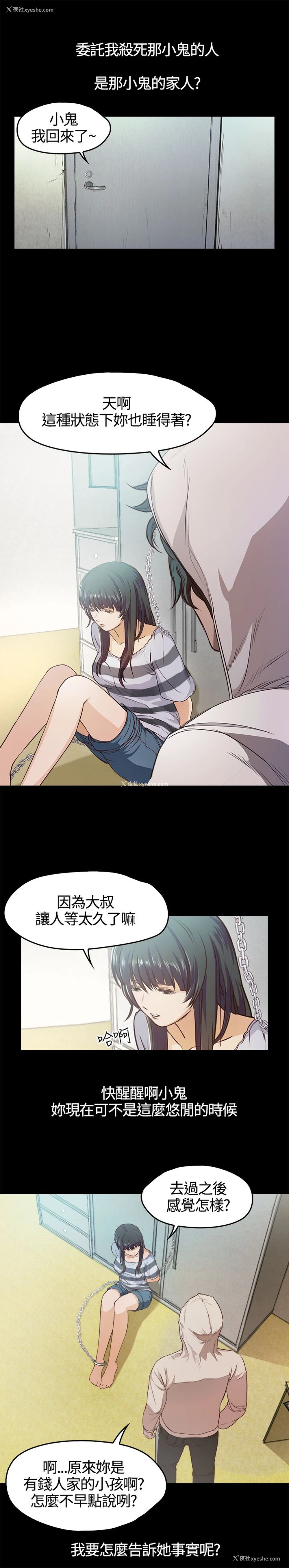17P - 不要碰我