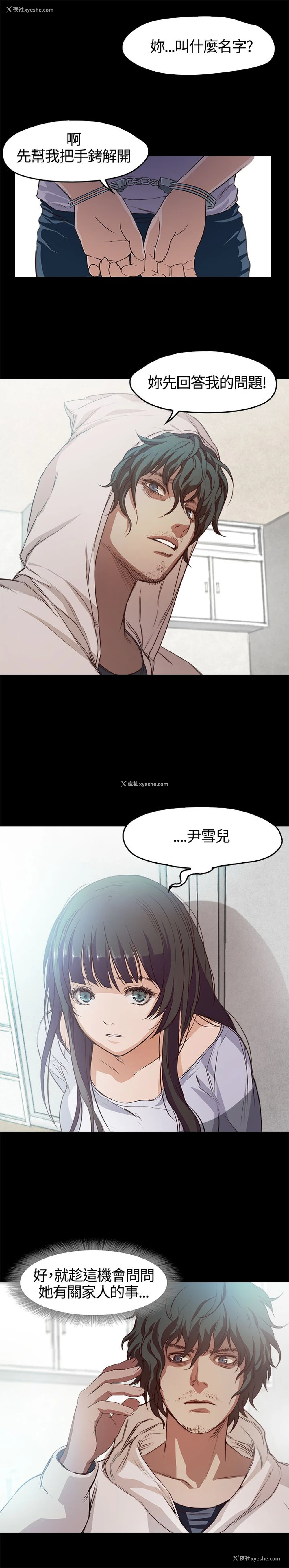 18P - 不要碰我