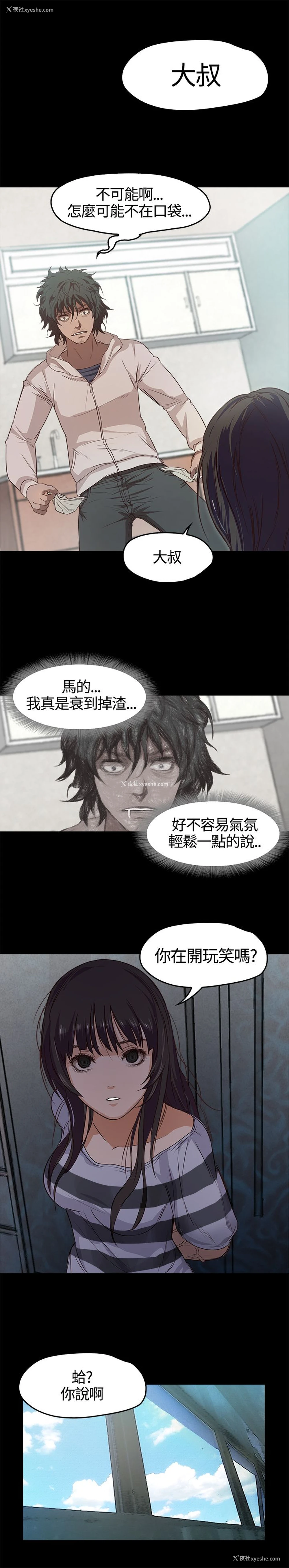 20P - 不要碰我