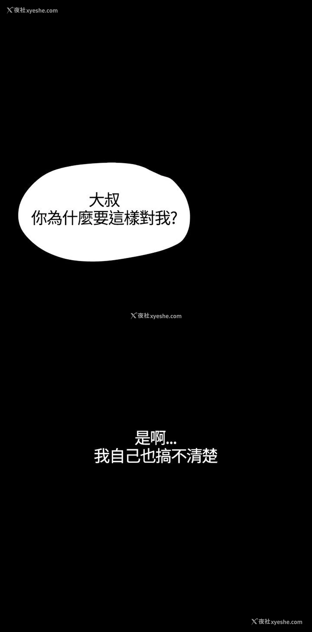 21P - 不要碰我