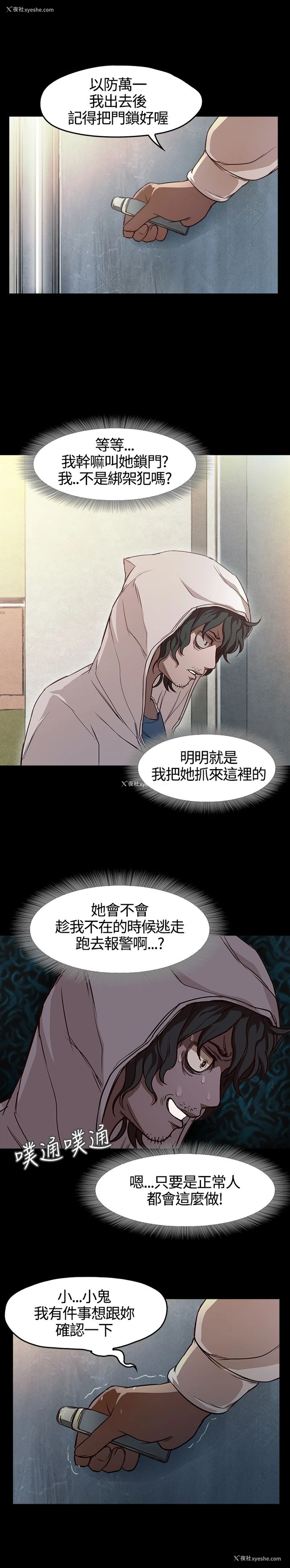 4P - 不要碰我