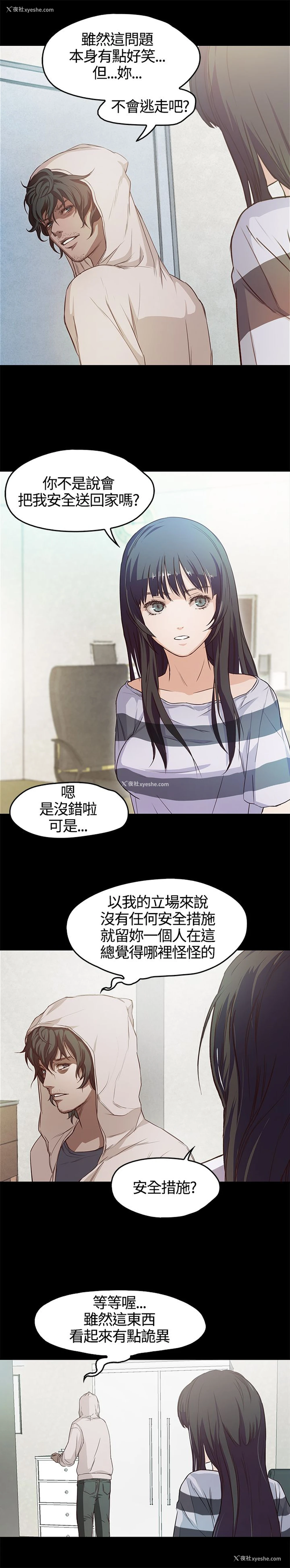 5P - 不要碰我