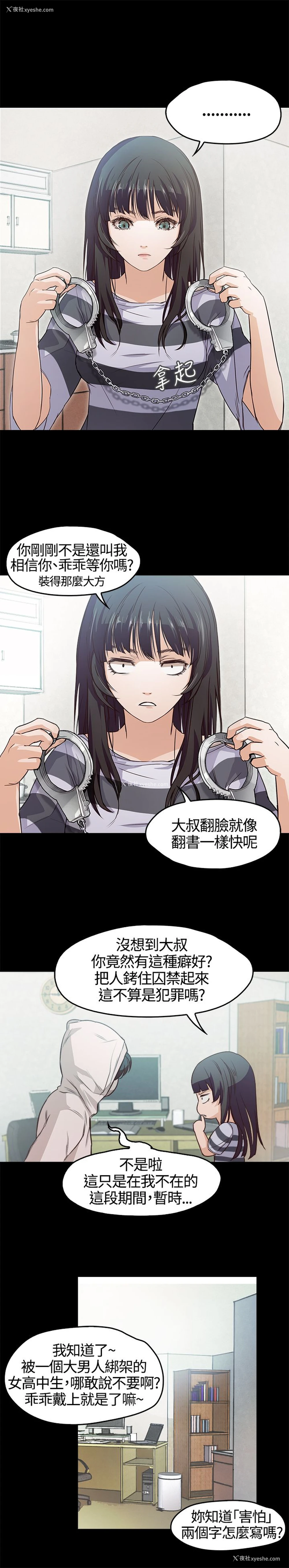 6P - 不要碰我