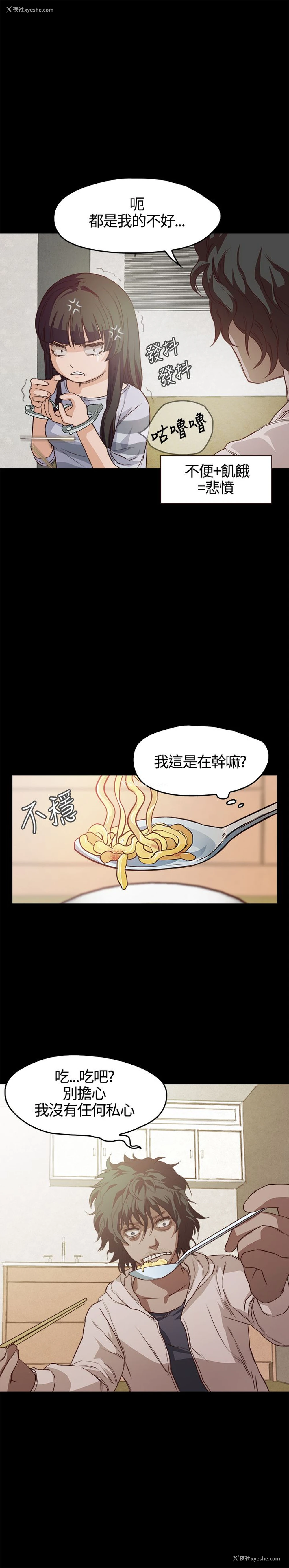 10P - 不要碰我