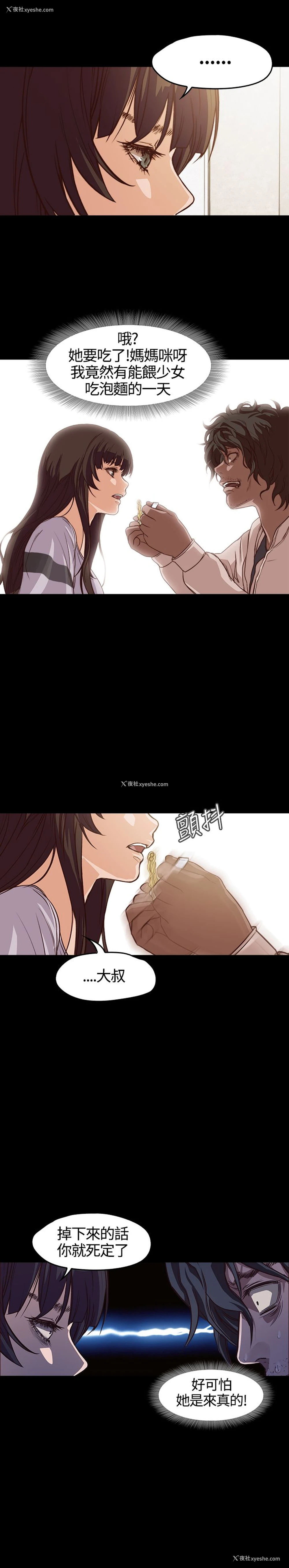 11P - 不要碰我