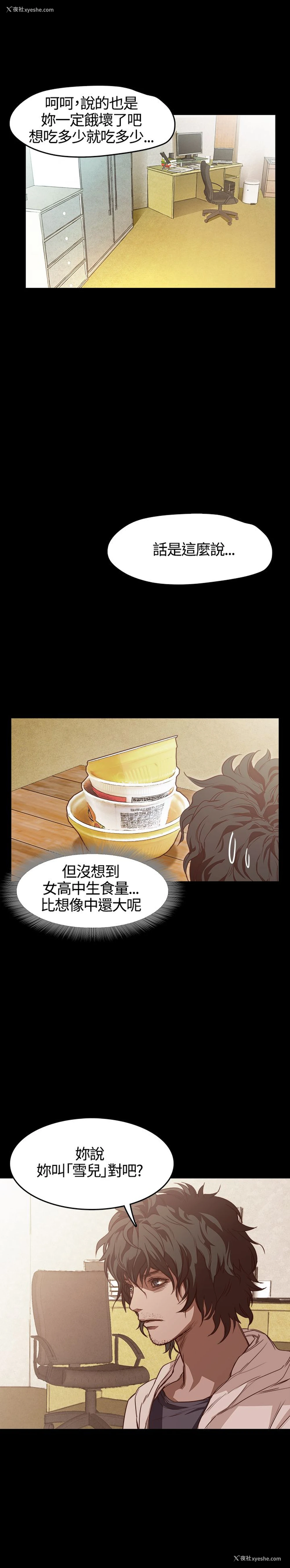 13P - 不要碰我