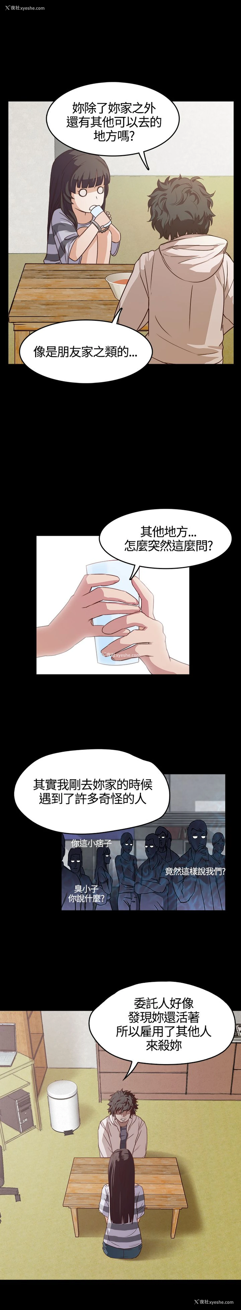 14P - 不要碰我