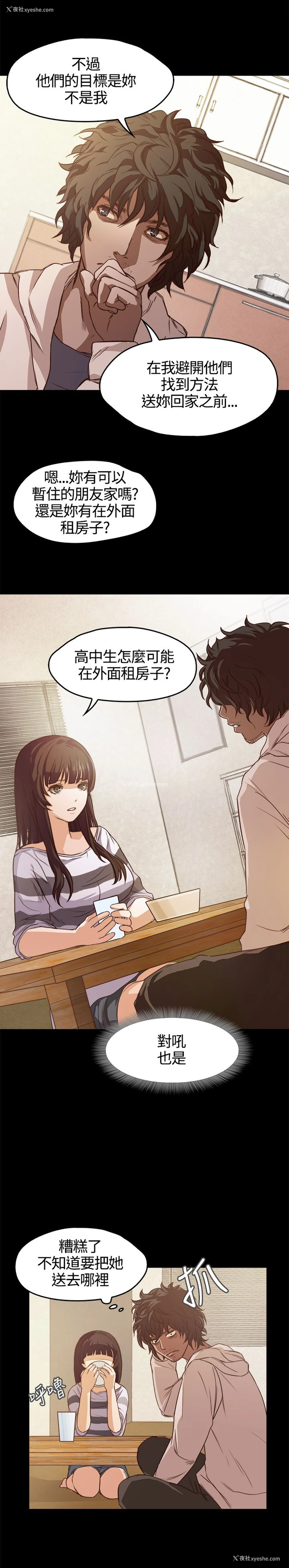 15P - 不要碰我