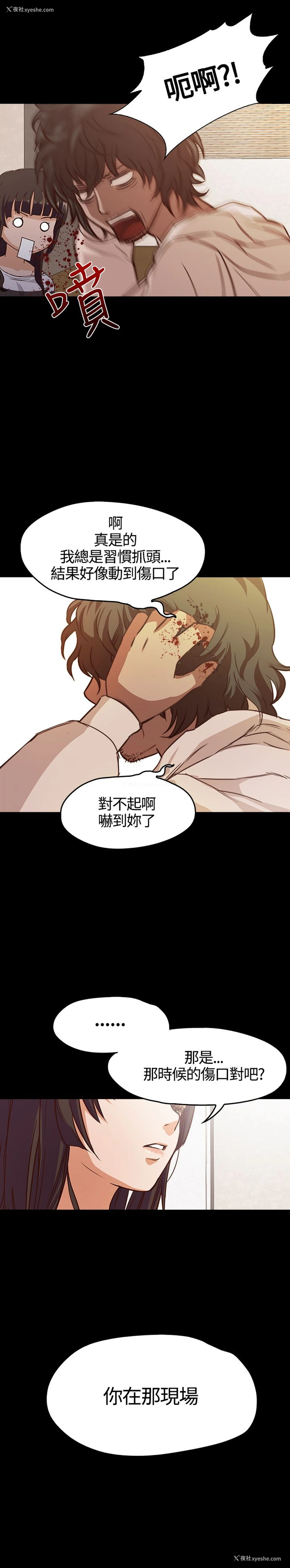 16P - 不要碰我