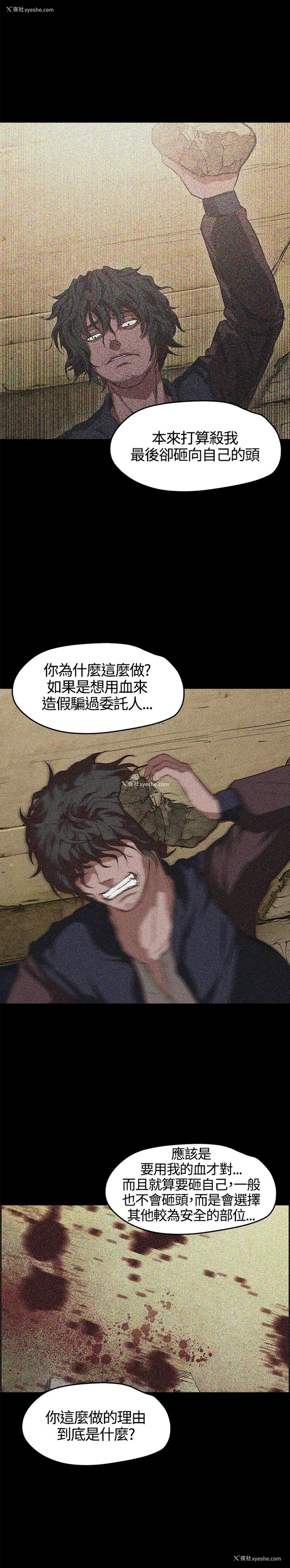17P - 不要碰我