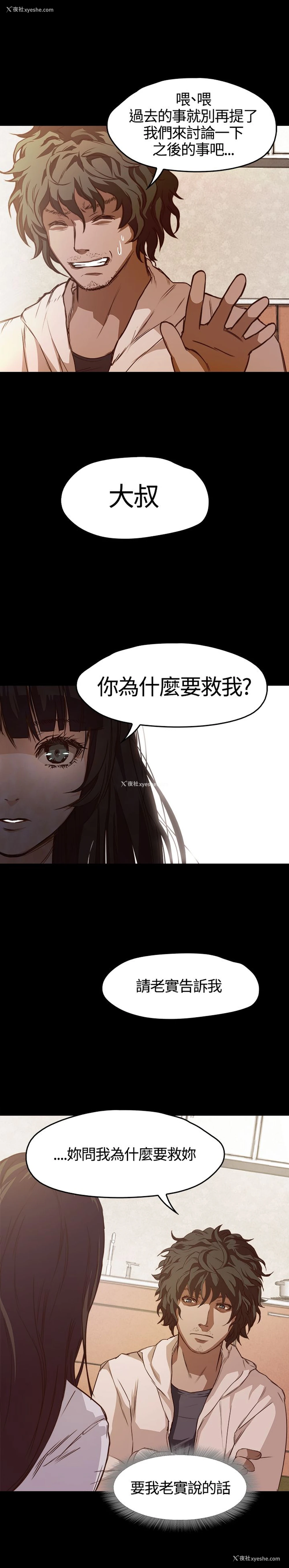18P - 不要碰我