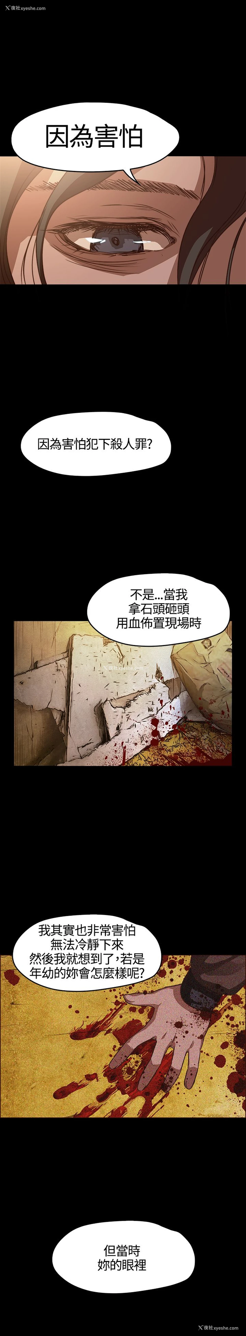 19P - 不要碰我