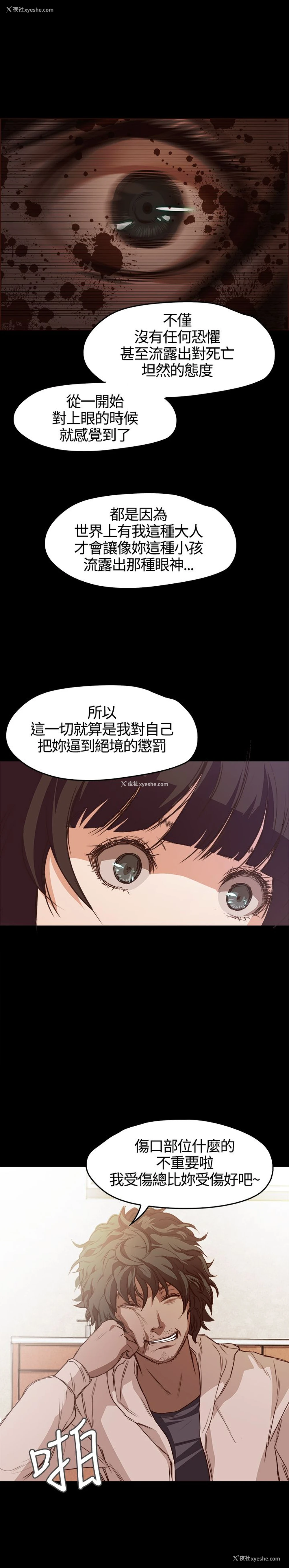 20P - 不要碰我