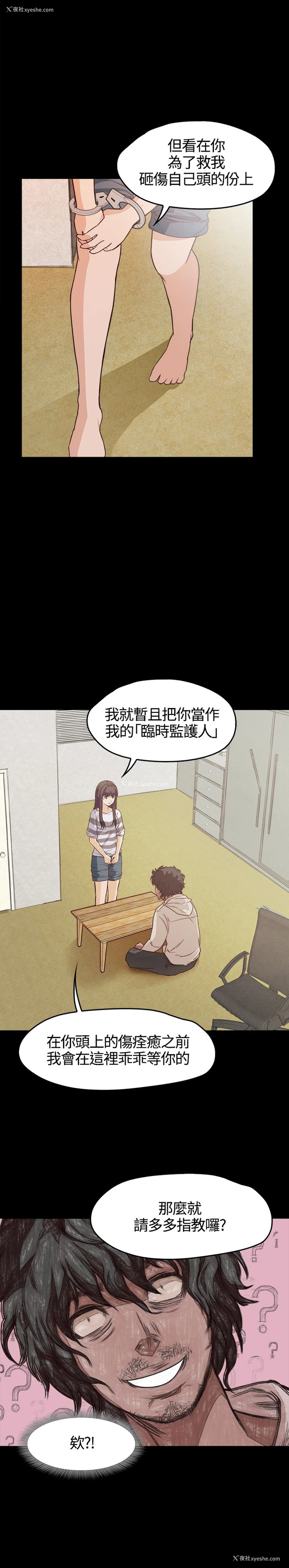 22P - 不要碰我