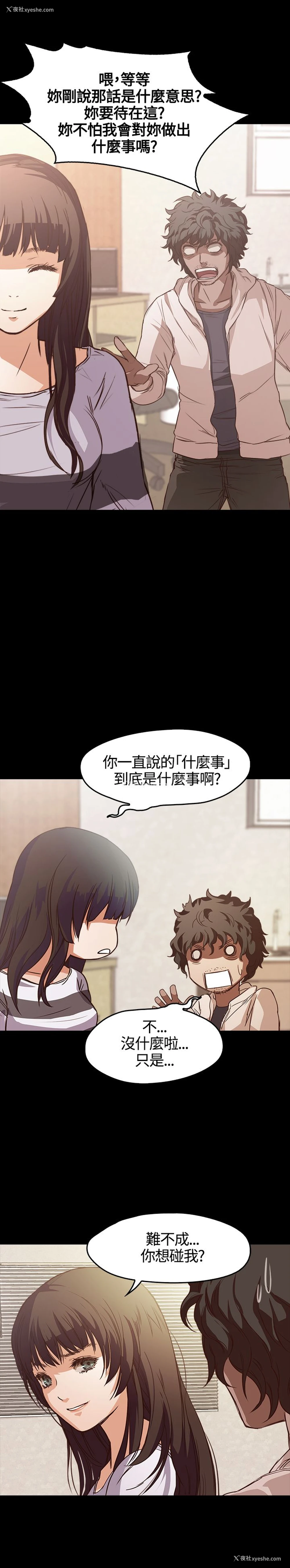 23P - 不要碰我