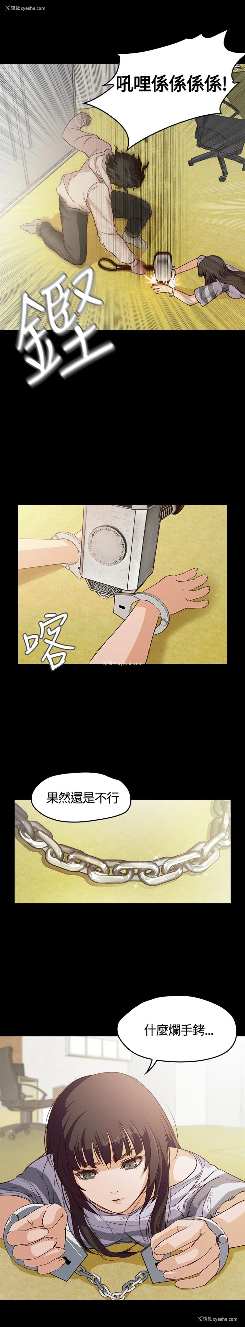 3P - 不要碰我