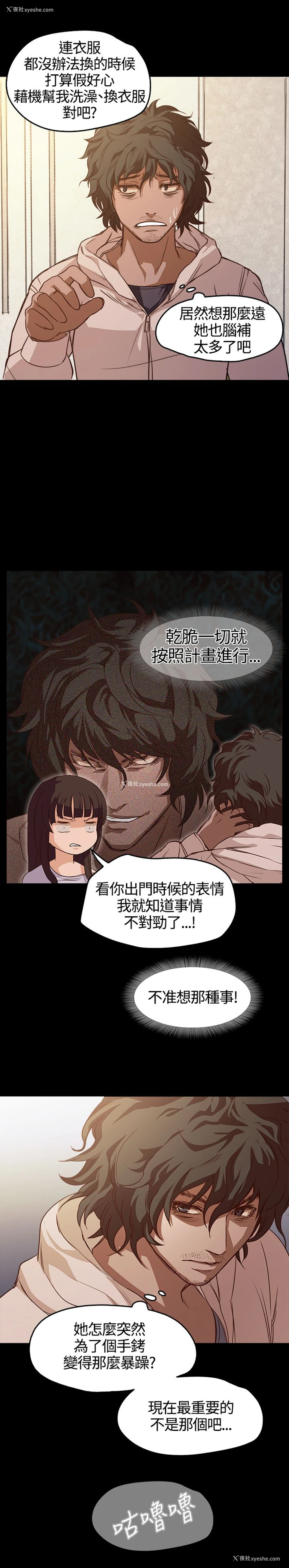 6P - 不要碰我