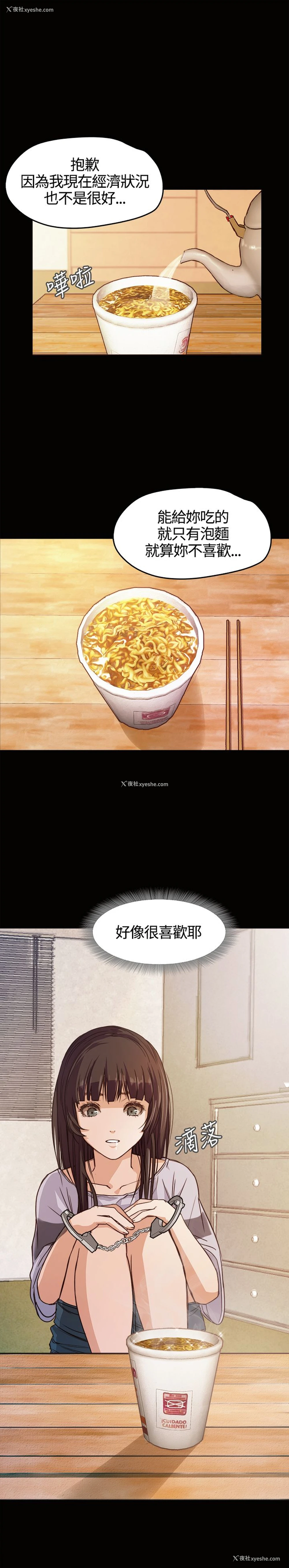 8P - 不要碰我