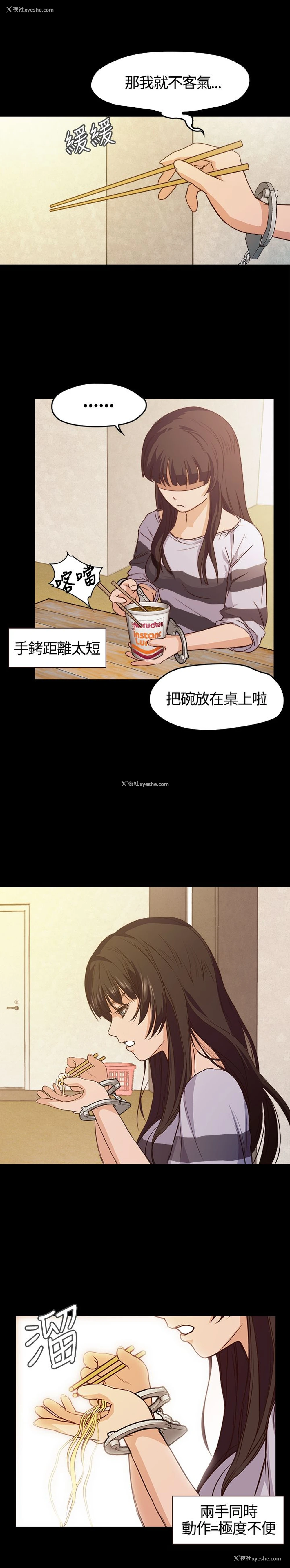9P - 不要碰我