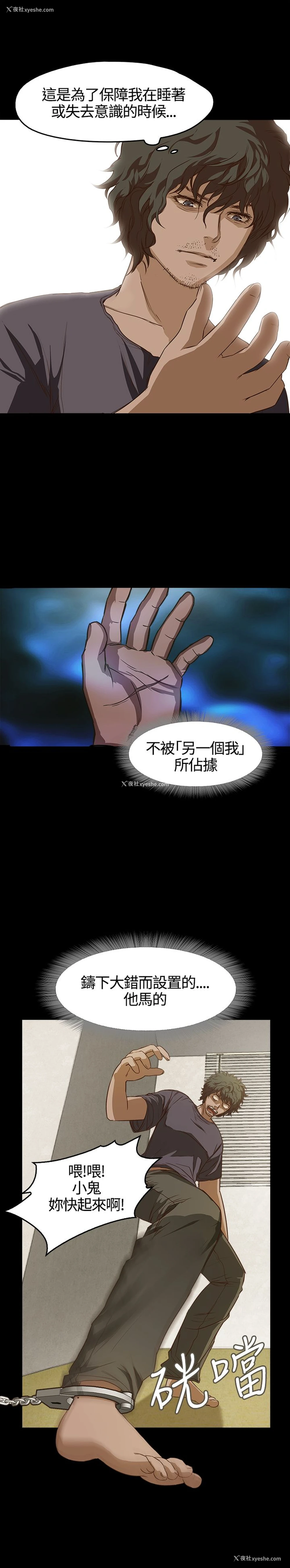 10P - 不要碰我