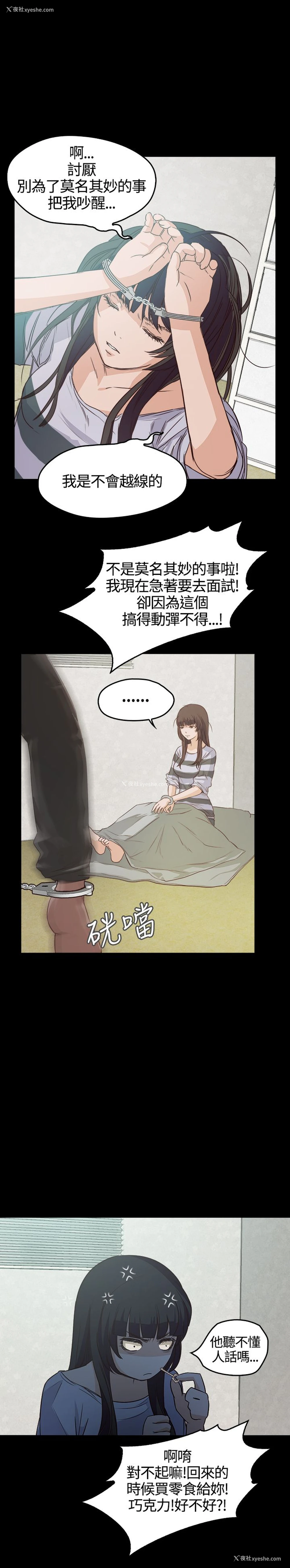 11P - 不要碰我