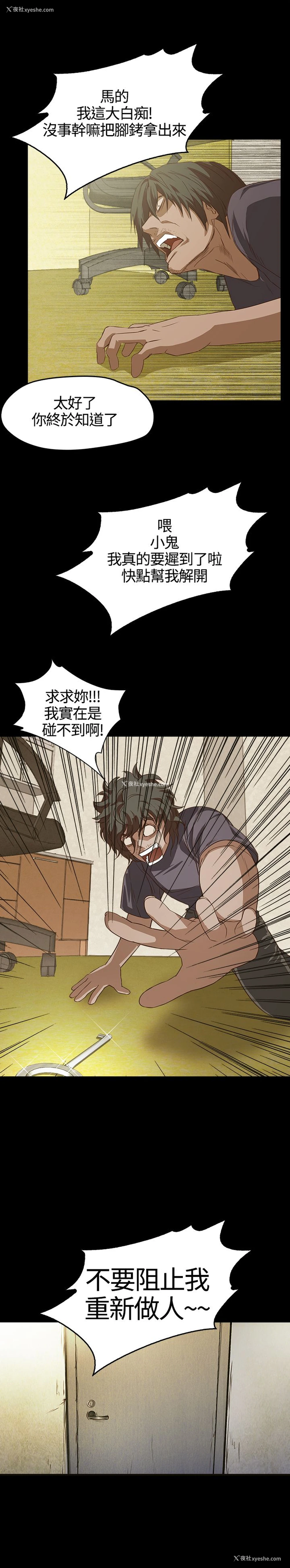 13P - 不要碰我