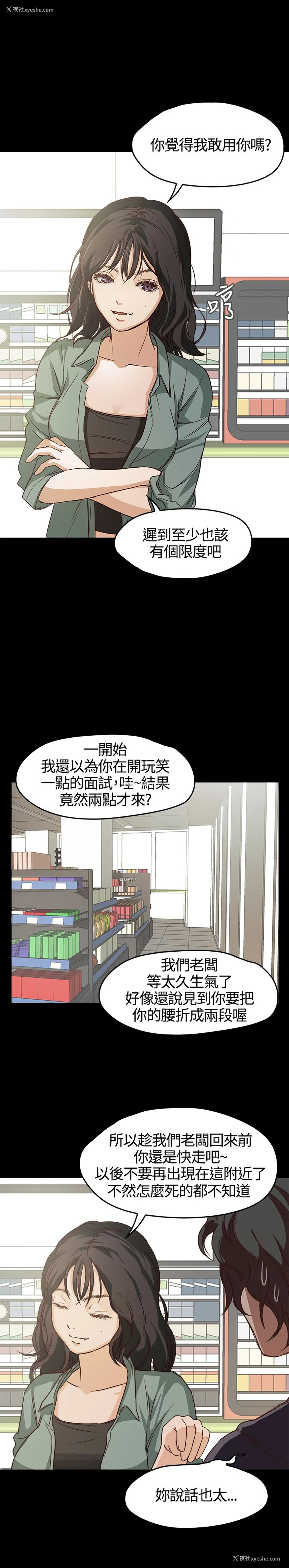 16P - 不要碰我