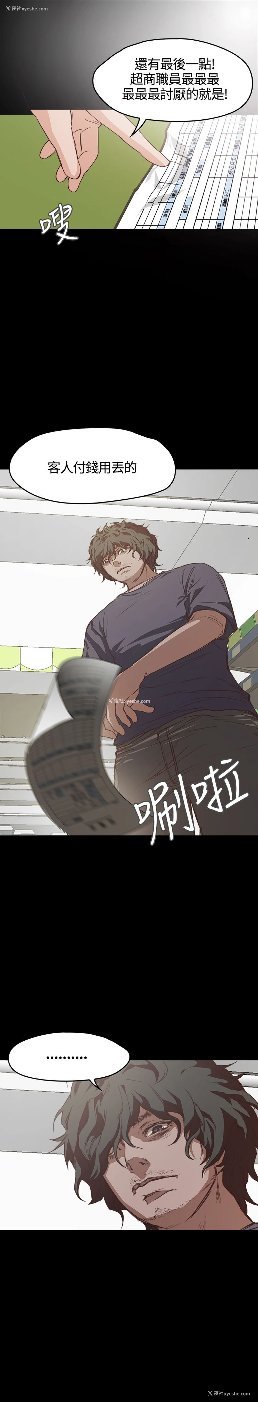 17P - 不要碰我