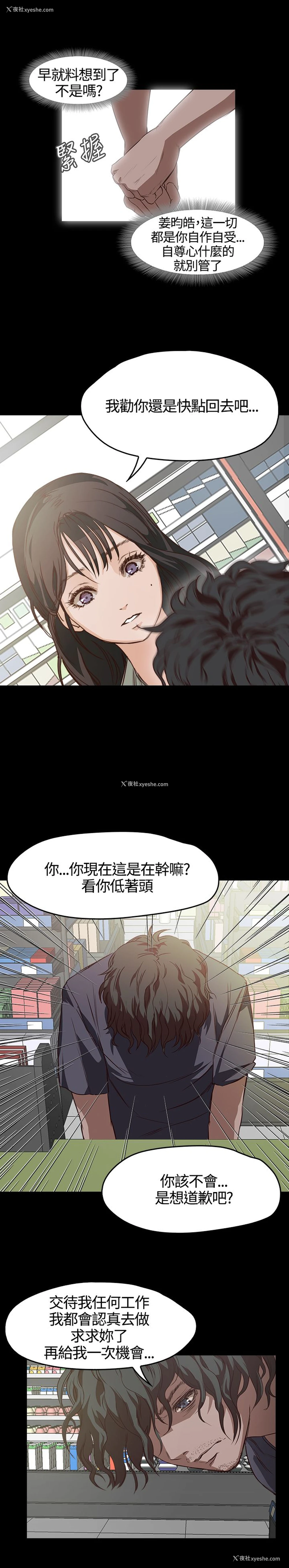 18P - 不要碰我