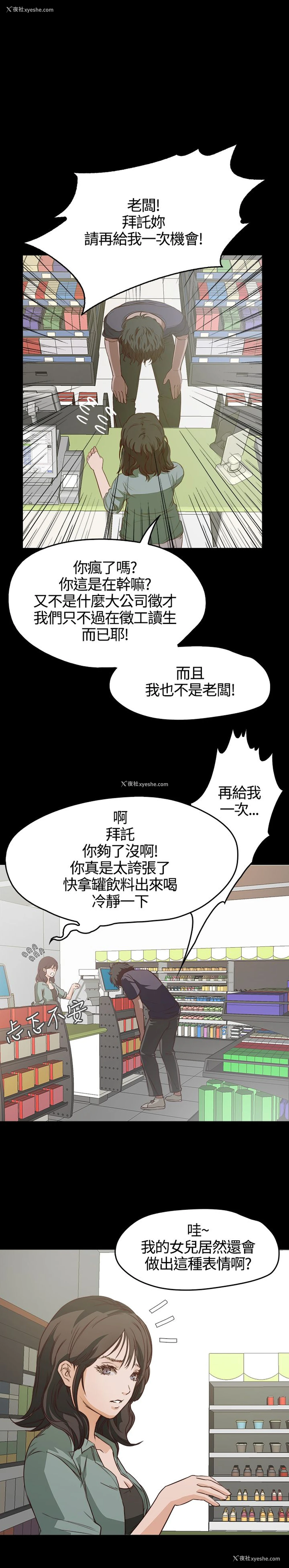 19P - 不要碰我