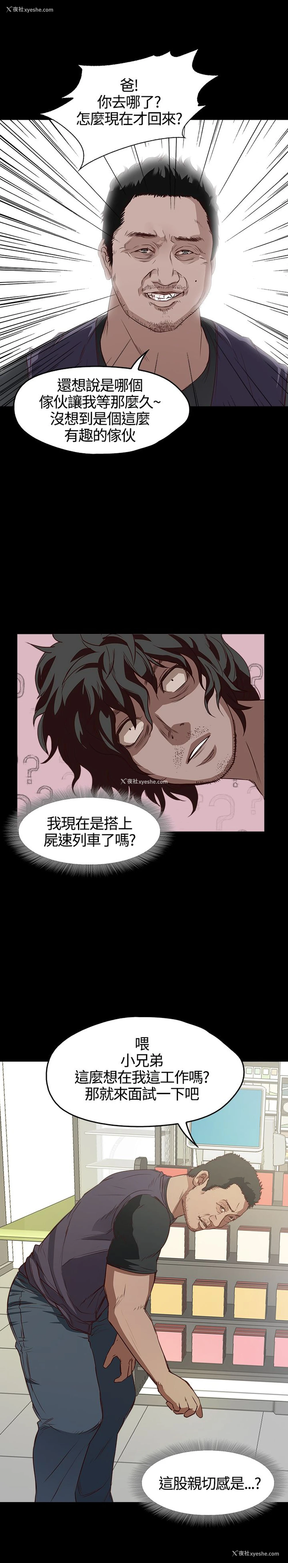 20P - 不要碰我