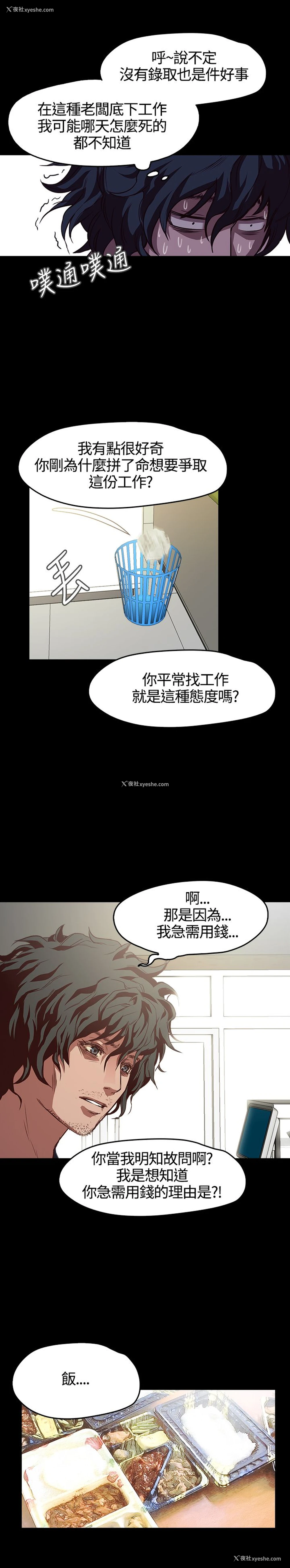 22P - 不要碰我