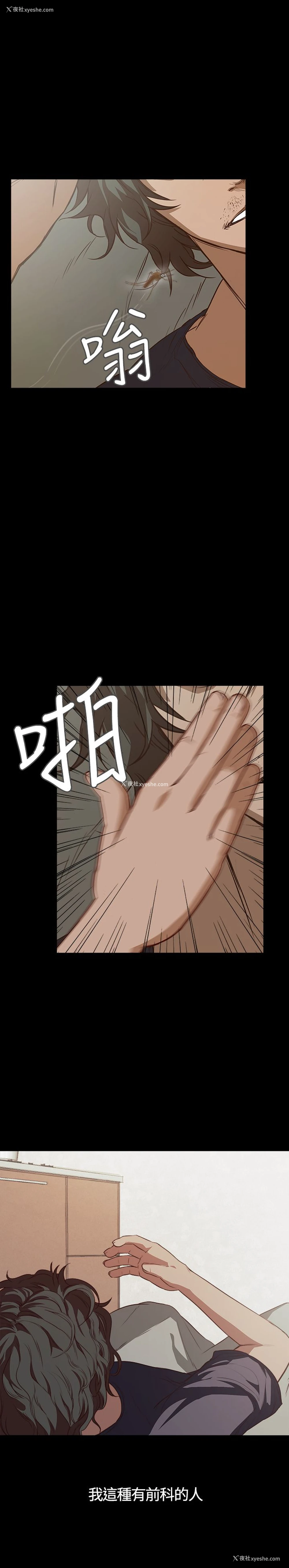 2P - 不要碰我