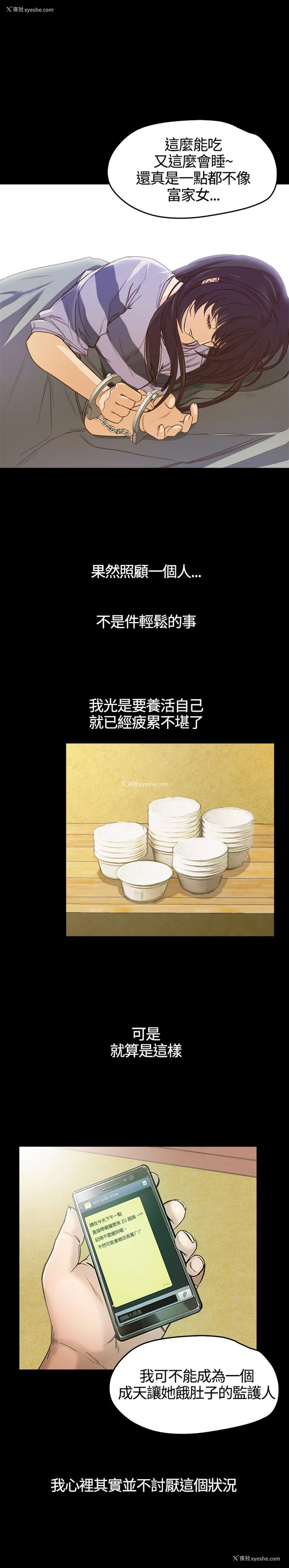 4P - 不要碰我
