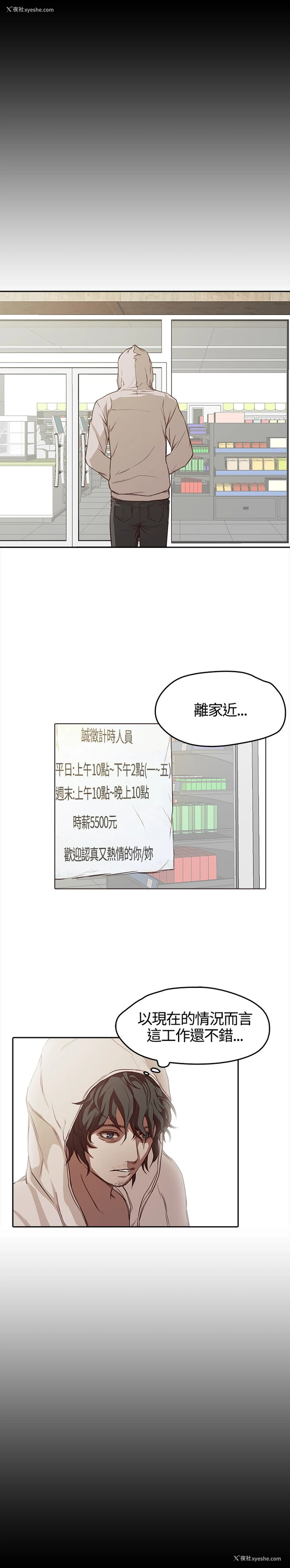 5P - 不要碰我