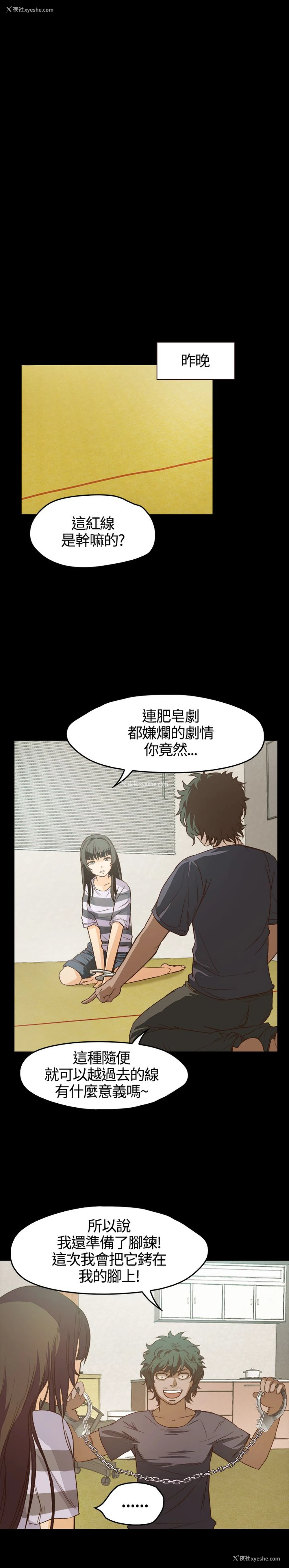 8P - 不要碰我
