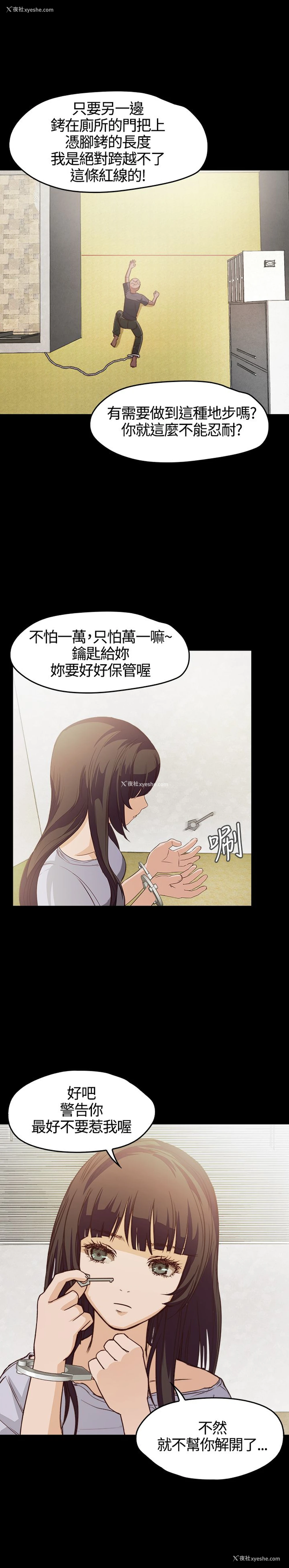 9P - 不要碰我