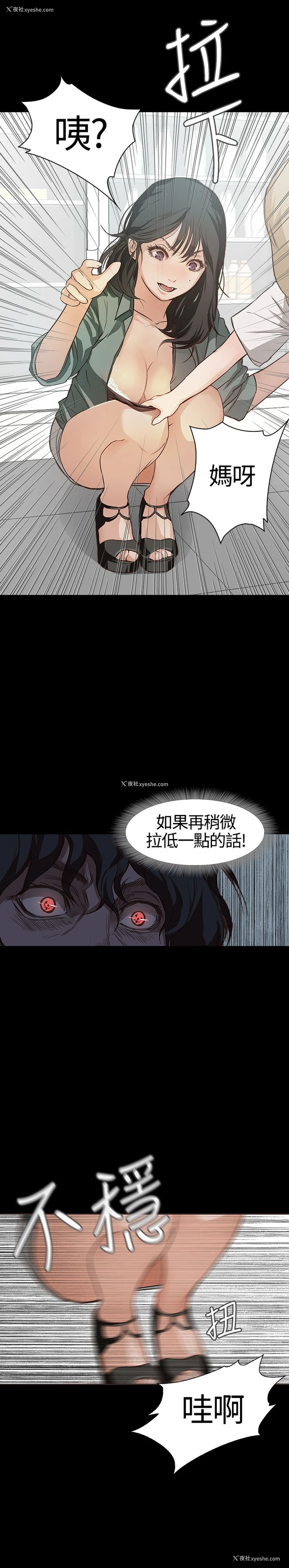 10P - 不要碰我