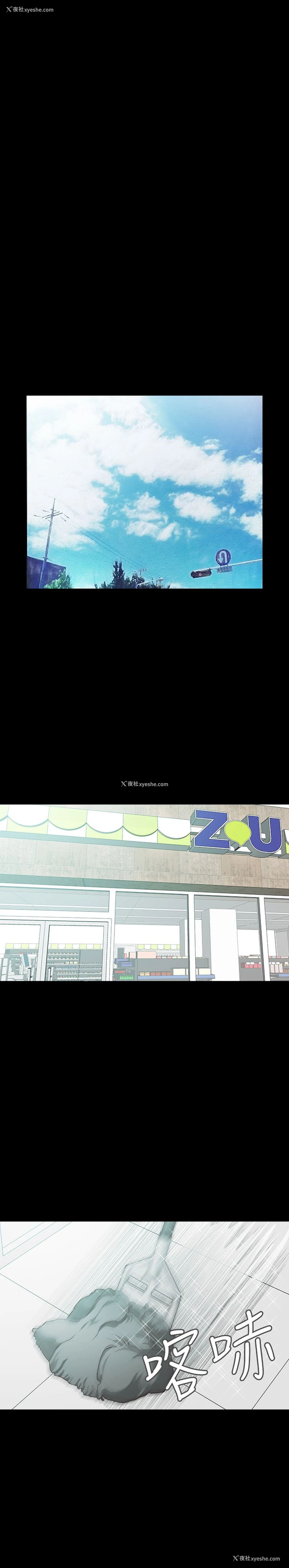 1P - 不要碰我