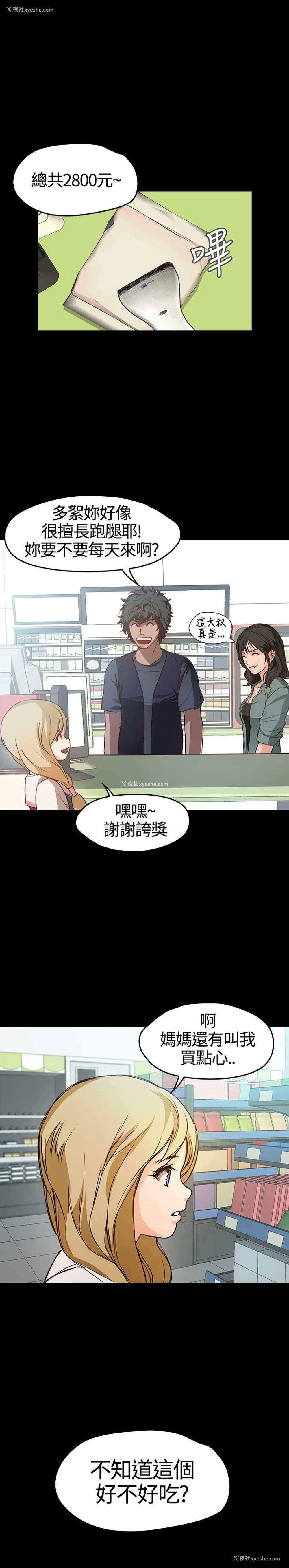 12P - 不要碰我