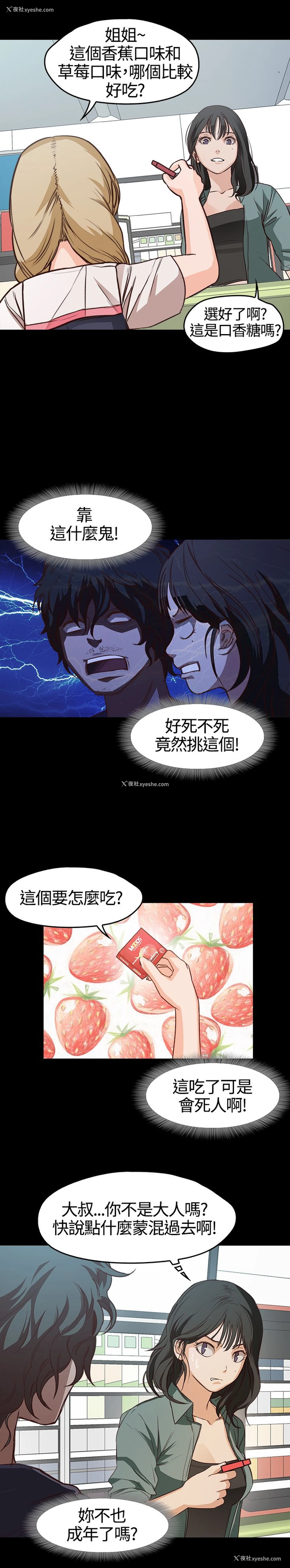13P - 不要碰我