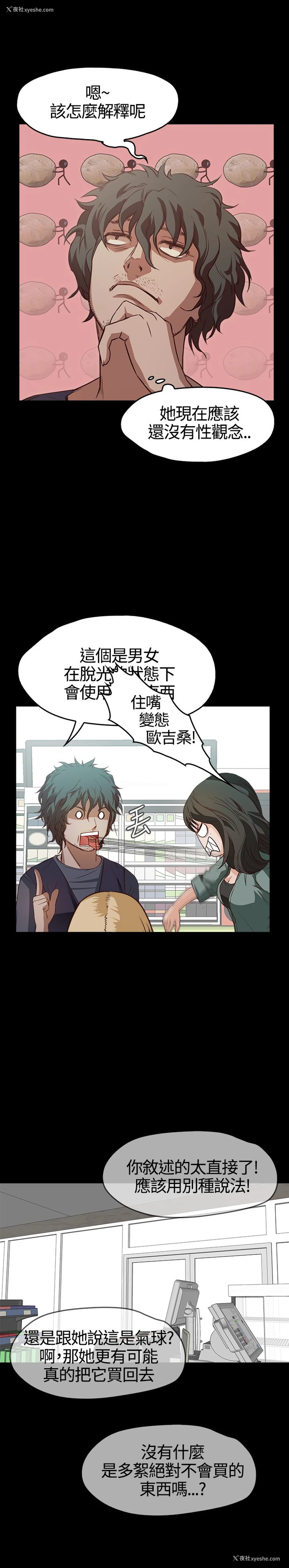 14P - 不要碰我